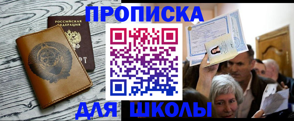 прописка 2025 в Удомле