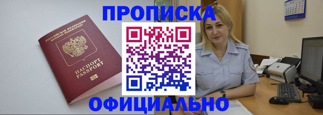 найти адрес прописки в Удомле